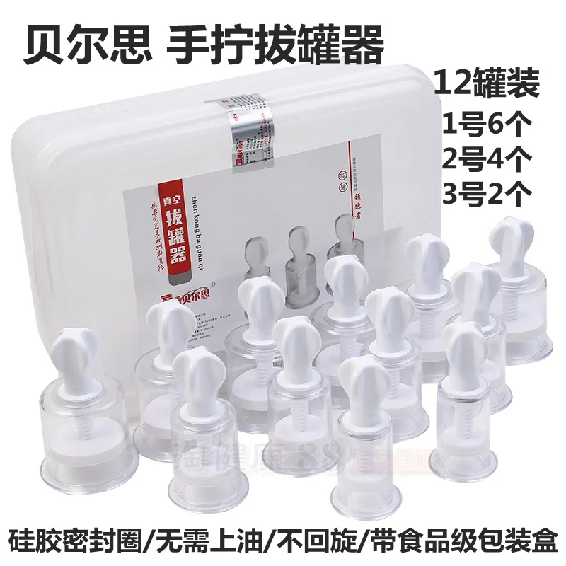 hand-twist vacuum Cupping set 12 pcs household acupuncture massage cup cans | Красота и здоровье