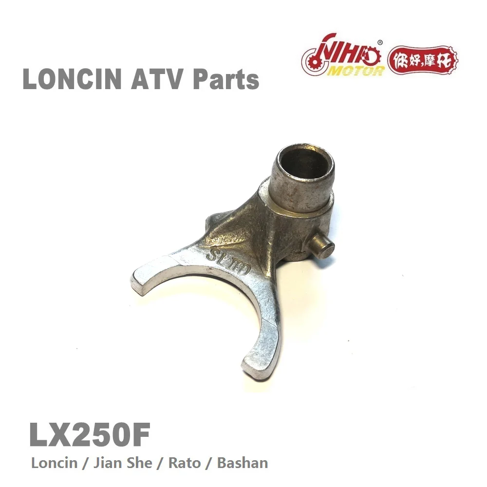 LX 128 мотовездеход LONCIN детали переключения сборка вилки выключения LX250 LC171FMM LX250F 250cc