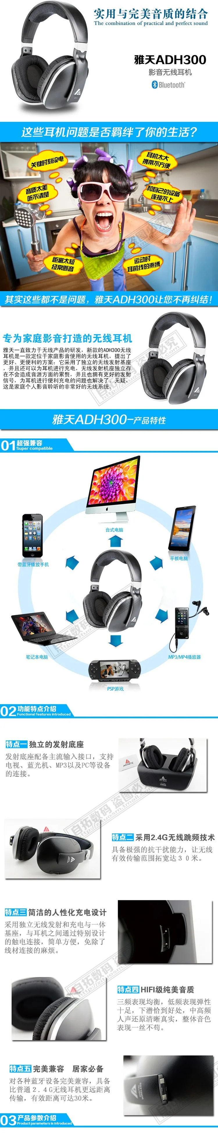 Artiste ARKON ADH300 ультра-чистый аудио беспроводной 2,4g HIFI ПК ТВ стерео гарнитура наушники Беспроводная Коммерческая установка