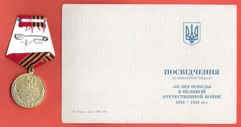Подлинный медаль СССР 1995-я русская Великая Отечественная война, 50-летие, медаль, честь СССР, значок, с кремлевской тематикой