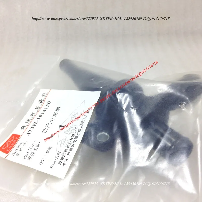 Сепаратор нефти и газа для Chery riich, Yo-Ya, V2, M1, Indis, X1, Jaggi, Qq6, Qiyun, S21, A1, Kimo, Face, Arauca, S12, Qqme, 1.3l двигателя Sqr473F