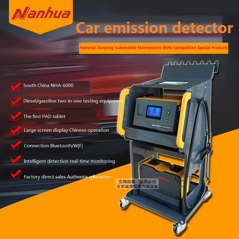 Nanhua NHA-6000 детектор излучения автомобиля пять газа анализатор выхлопных газов непроницаемый фотометр дизель, бензин два в одном