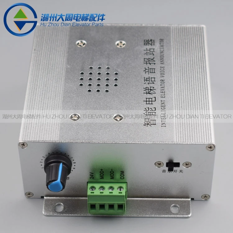

General intelligent digital elevator voice station / mp3 elevator reporter / elevator multimedia advertising machine