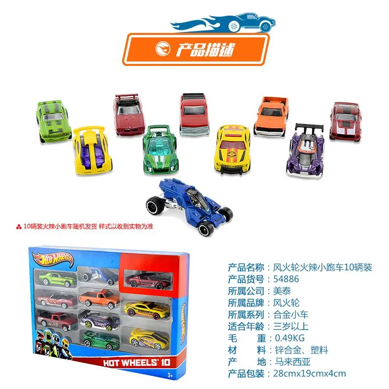 Hot Wheels track ESS BSC 10-Car Pack 1: 64 мини-модель автомобиля детские игрушки для детей Diecast Brinquedos Hotwheels подарок на день рождения 54886