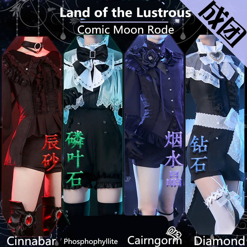 Land of the lubrise фосфильит/Cinnabar/Cairngorm/Алмазный костюм для косплея, Moon Rode comic cosplay costume