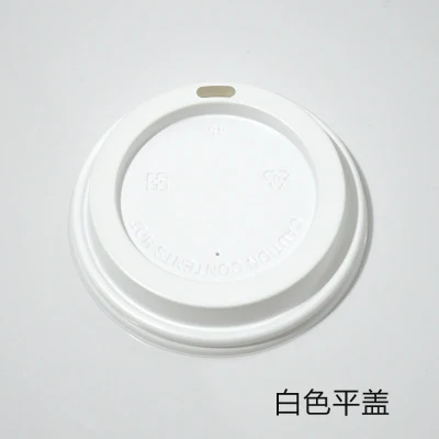 white flat lid 12 унций или 16 унций толстые одноразовые чашки крышка молоко чай соевое молоко кофе напиток крышка чашки черный и белый переключатель Крышка - Цвет: white flat lid