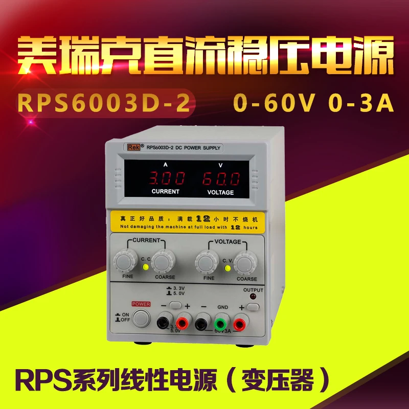 

Merriam RPS6003D-2 digital DC power supply single adjustable 60V 3A