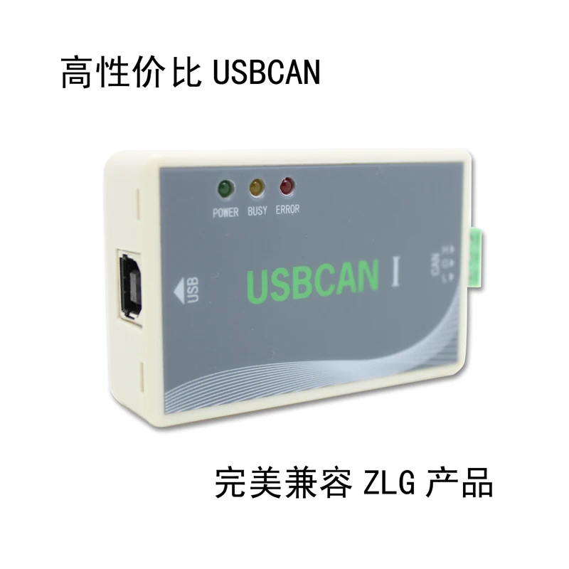 

Для USB, CAN, USBCAN отладчик, совместим с ZLG (с изоляцией), поддержка двух вариантов разработки