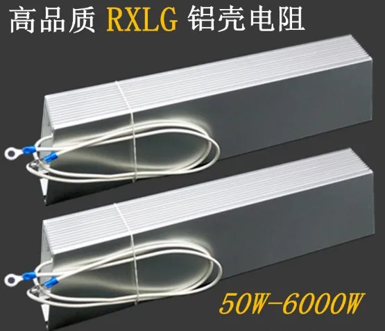 Проводной Тормозной резистор RXLG с алюминиевым корпусом 1000 Вт 8 Ом 8R|resistor 1000w|braking