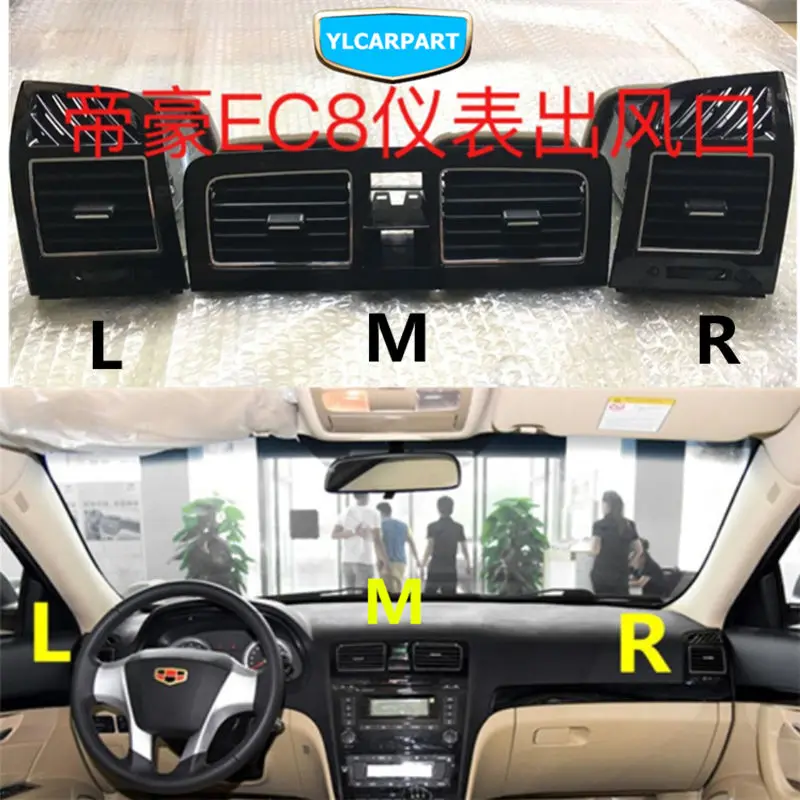 Вентиляционное отверстие для приборной панели автомобиля Geely Emgrand 8 EC8 Emgrand8 E8