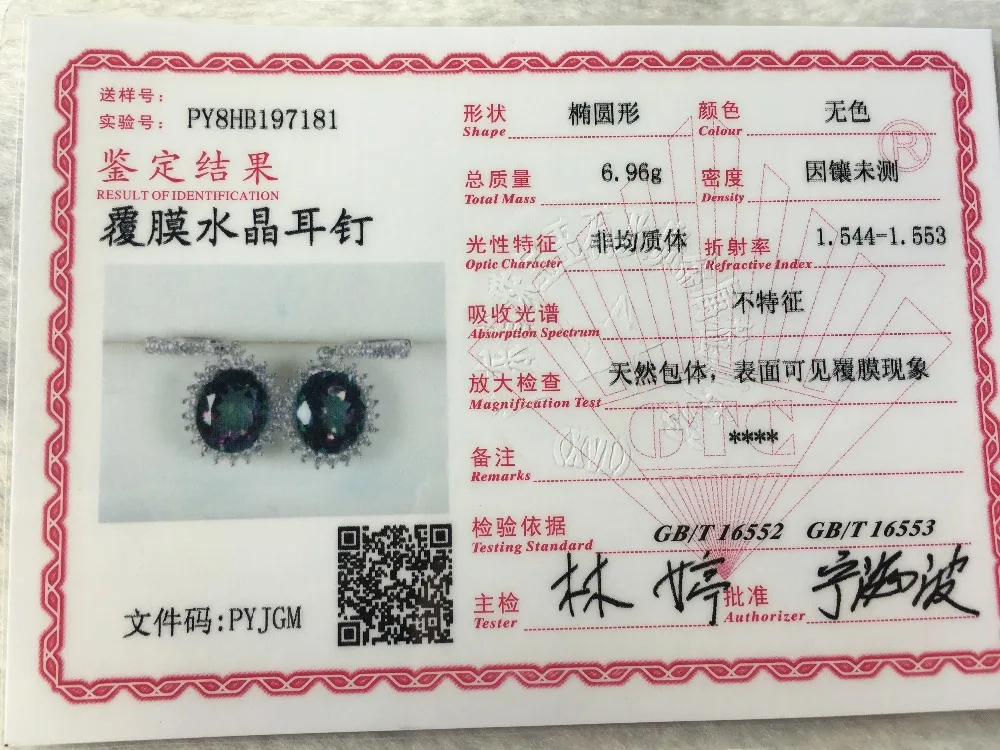 Натуральный мистический кварт Серебряный ювелирный набор Овальный 10 мм * 12 для