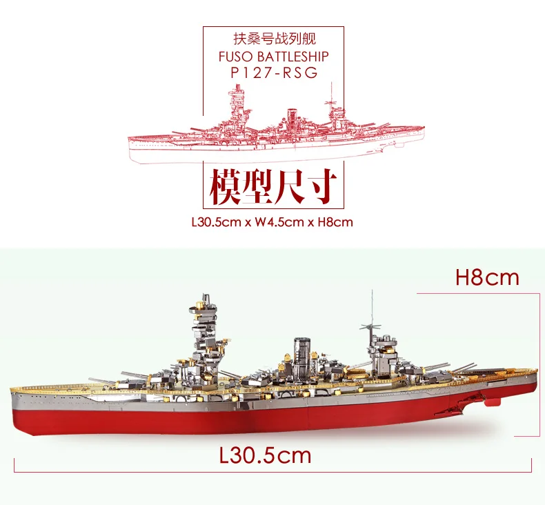 FUSO линкор Piececool P127-RSG 329 части 3 листа металлическая Сборная модель 3D Пазлы игрушки японский военный корабль
