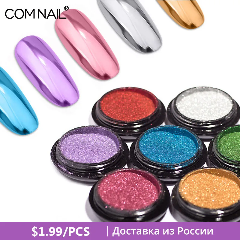 1.Comnail супер зеркальный блеск титановый порошок 24 цвета металлический маникюр Дизайн ногтей хромированная пыль украшение титановый порошок