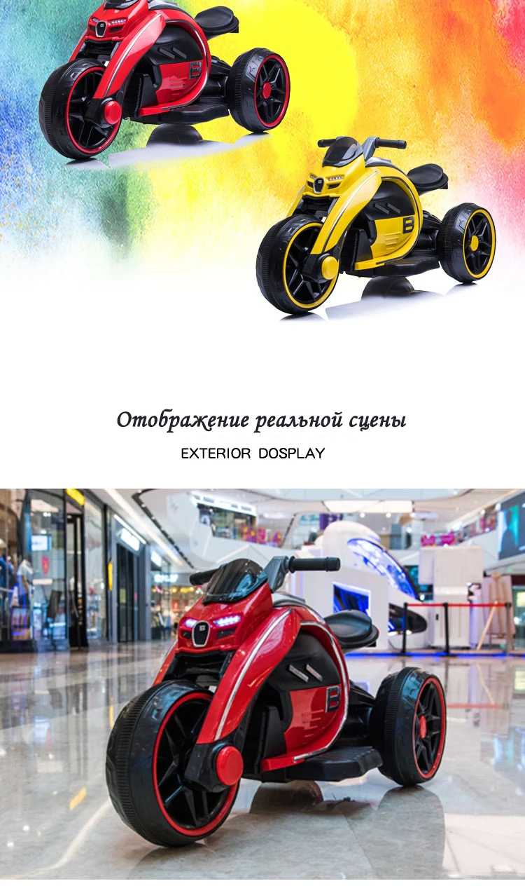 Предложение от производителя! Детский Электрический мотоцикл, трехколесный велосипед, детская игрушка, автомобиль, зарядка от аккумулятора, может сидеть от 2 до 7 лет, мальчик или девочка
