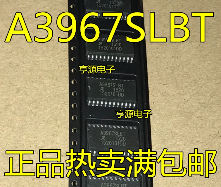 

10 шт./лот A3967 A3967SLB A3967SLBT SOP24