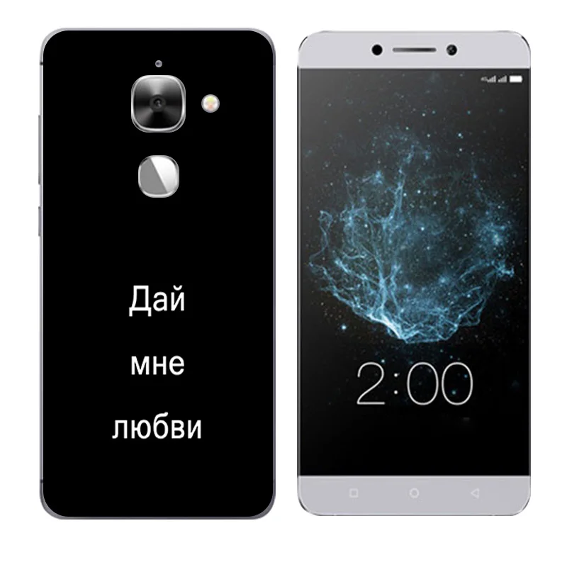 Для LeEco Le Max2 чехол X820 силиконовый Letv Max 2 Чехол Leeco с принтом на русском языке для Eco