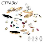 Сказочные камни CTPA3bI Navette, серебристые, золотистые когти K9, стеклянные кристаллы, конский глаз, пришивные стразы, украшение для одежды, спортивного костюма