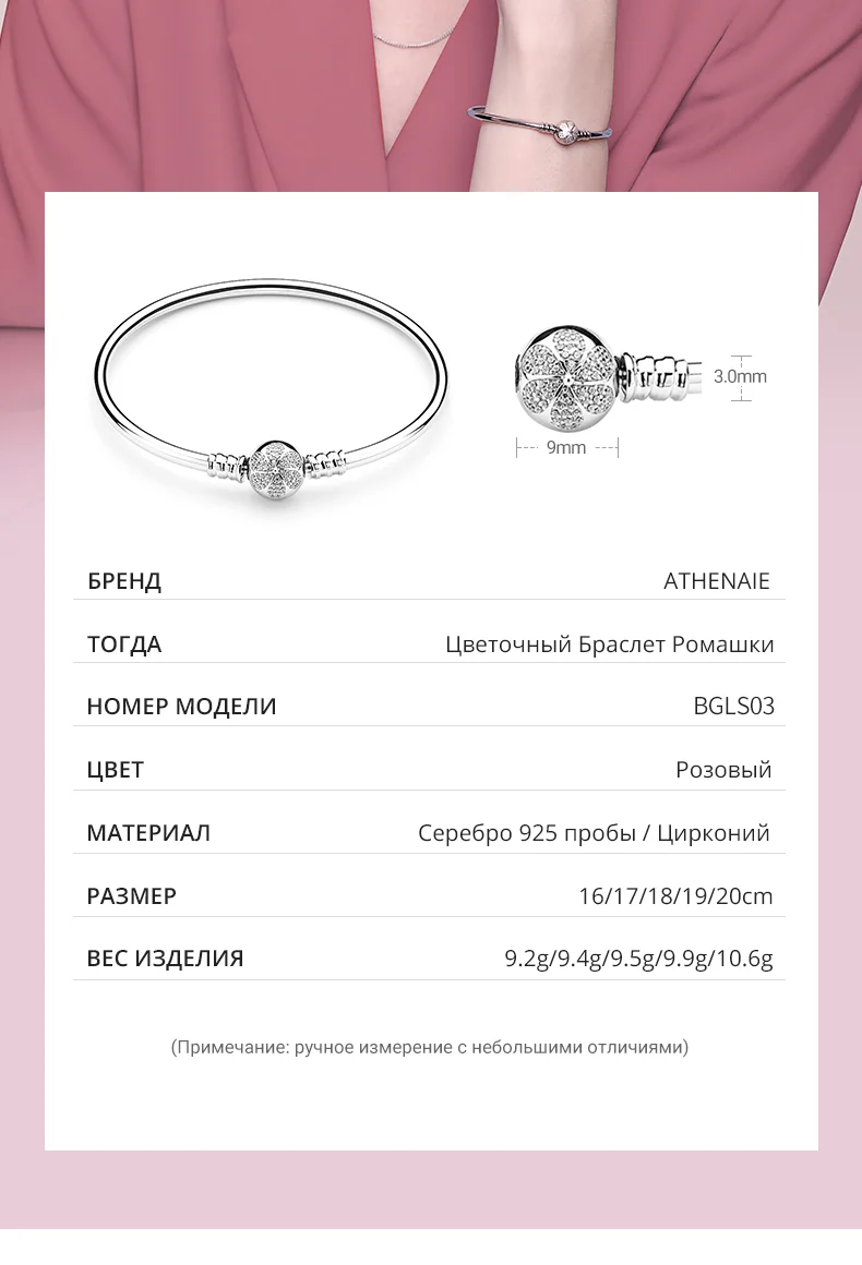 ATHENAIE 925 Sterling Silver Pave Clear CZ Daisies Flower Love Clasp Basic Charms Bracelets& Bangles For Women Jewerly