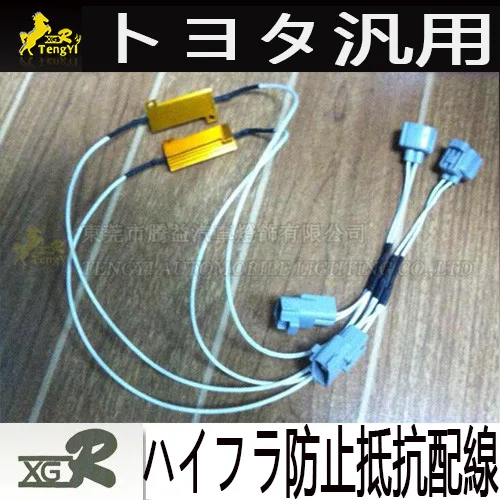 XGR led flasher анти гиперсопротивление аксессуар для noah voxy 80 Поворотная лампа