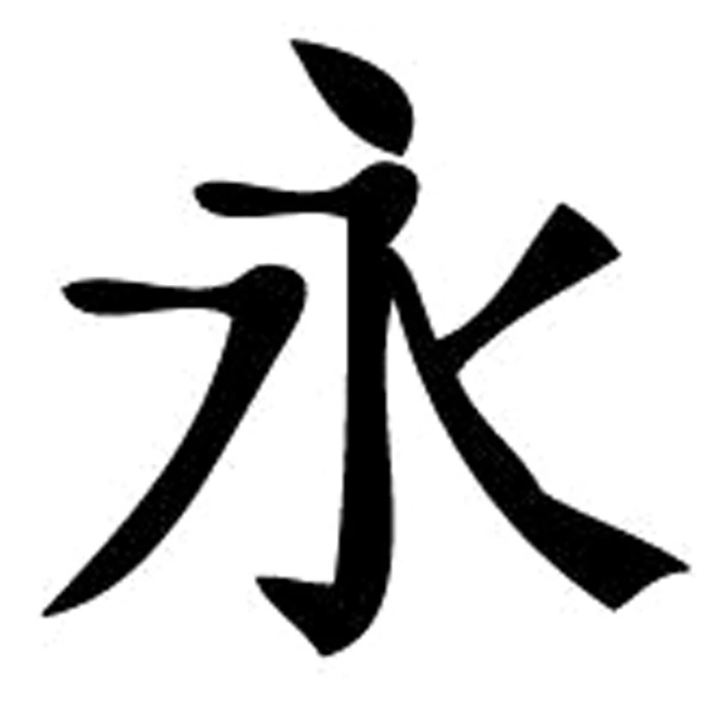 13 2 см * 12 5 вечность японский Kanji автостайлинг Декор Автомобильная Наклейка