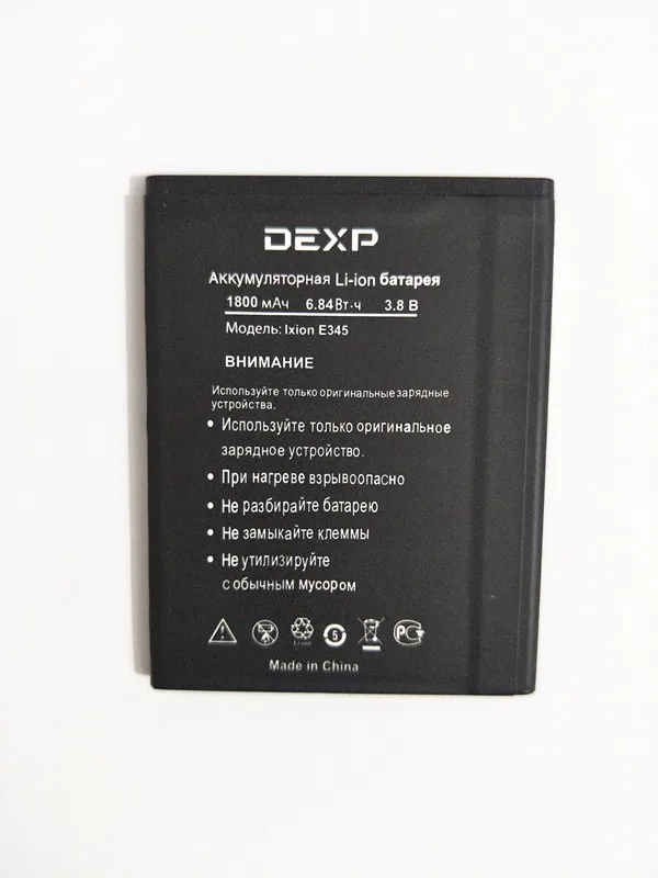 AZK новый высококачественный аккумулятор E345 1800 мАч для телефона DEXP Ixion