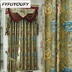 Индивидуальный Европейский стиль Французская Классическая гостиная вилла Cheney жаккардовая отличная рельефная занавеска из ткани