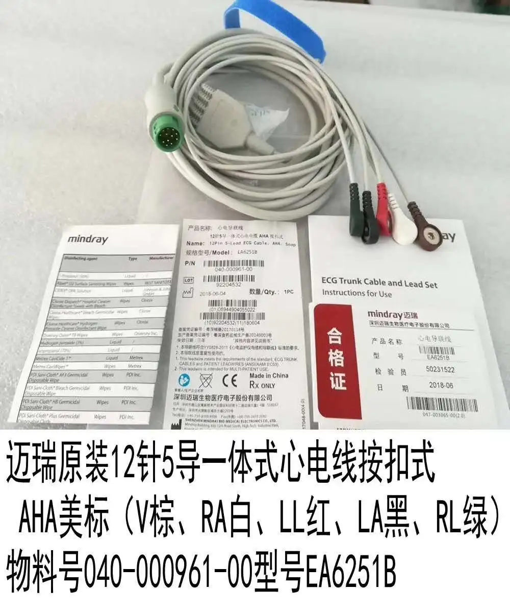 EA6251B для Mindray 040-000961-00 12Pin 5-цельный кабель ЭКГ AHA snap T5 T8 T6 IMEC8 ЭКГ/ЭКГ с 5 жильный