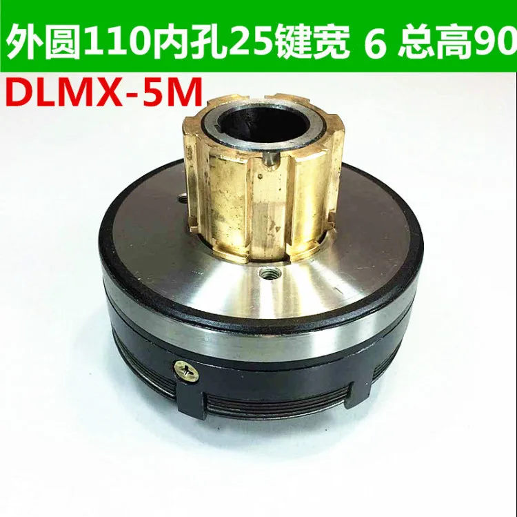 Быстрое и медленное торможение компрессор электромагнитная муфта DLMX-5K DLMX-5M DLMX-5Z для Универсальный фрезерный станок с ЧПУ