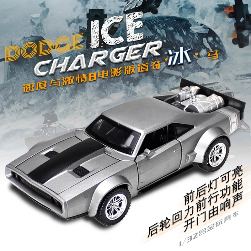 Игрушечный автомобиль Dodge 8 быстрая и яростная зарядка металлические игрушки