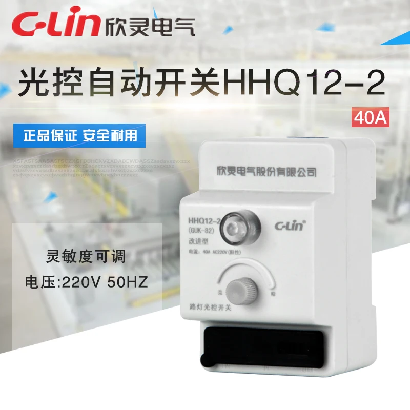 

New and original C-Lin HHQ12-2(GUK-82) Street lamp light-operated switch 40A AC220V