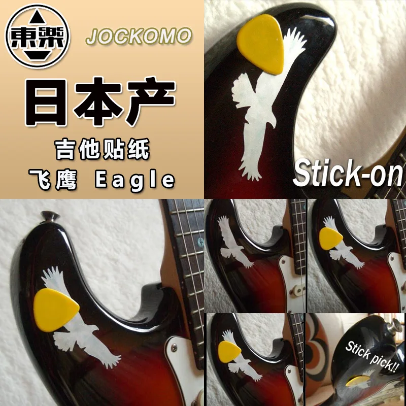 

Inlay Stickers P74 ISPH1 Decal for Guitar Bass - Picks on Stickers "Pick Holder" Eagle, 2 Pieces