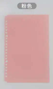 2pair pink 2pair/set A5 B5 Original 20/26 Hole Transparent PP Loose Leaf Binder Circle Calendar Ring Notebook Cover Diary Weekly Organizer - Color: 2pair pink