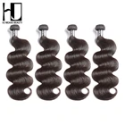 HJ WEAVE BEAUTY 7A 4 прядилот пряди человеческих волос, волнистые бразильские пряди волос, волосы естественного цвета, волосы Реми