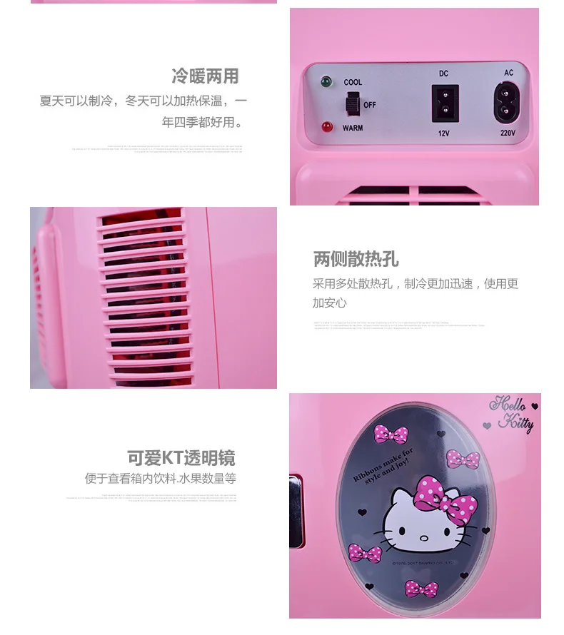 Hello kitty 9L мини-холодильник, автомобильный домашний двойной холодильник для хранения постоянного тока 12 В, холодильная коробка Nevera Picninc, холодильник