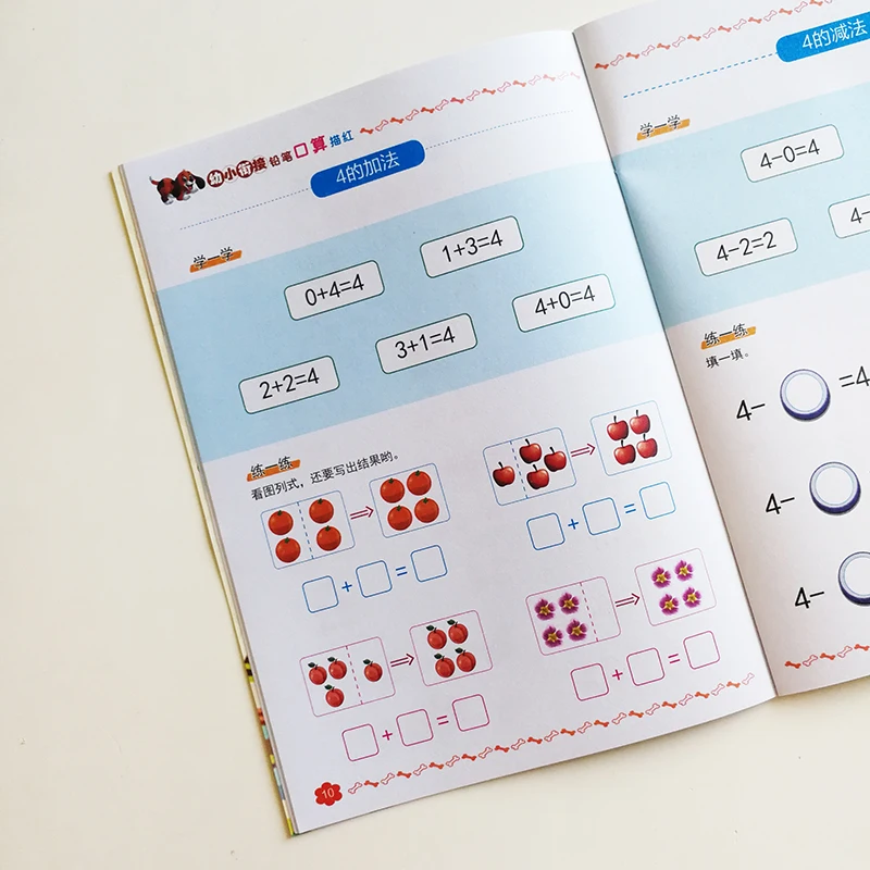 5 шт. различных уровней математических книг сложение и вычитание (Under10 20 50 100) для
