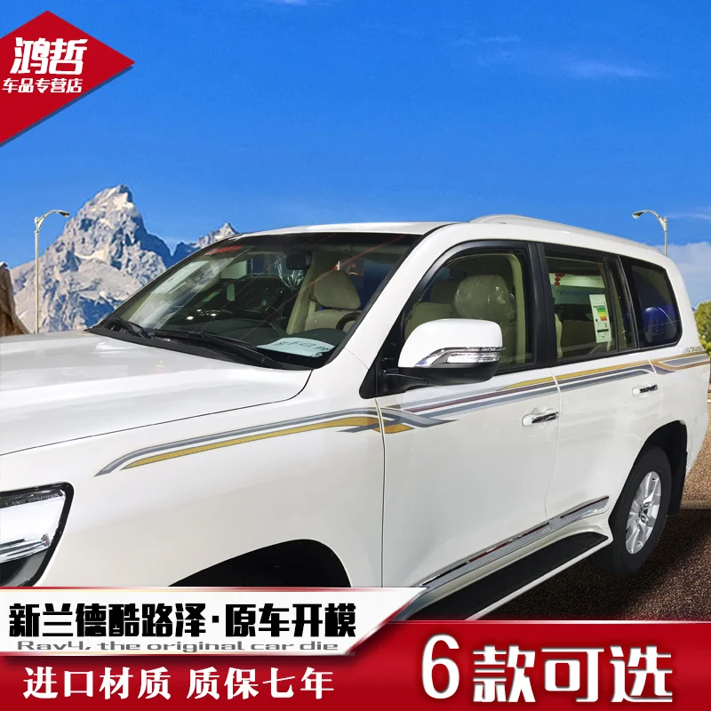 Цветные наклейки для Toyota Land Cruiser 16-19 лет Land patrol, модифицированные наклейки на талию, декоративные наклейки для автомобиля с цветами
