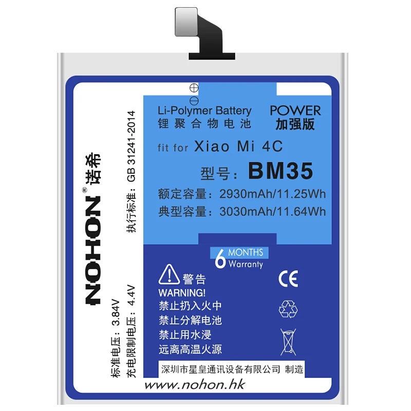 Оригинальный аккумулятор NOHON для телефона Xiaomi 4C BM35 Сменный 3030 мАч литий ионные