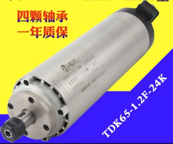 

air cooled cnc spindle motor 1.2kw 220v motor length 208mm