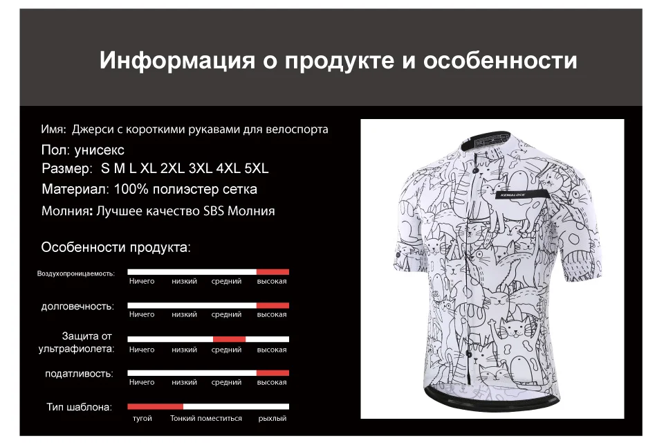 Дышащий унисекс белый мультяшный Кот Велоспорт Джерси Весна анти-пиллинг экологически чистый велосипед одежда шоссейная команда велосипед одежда рубашки