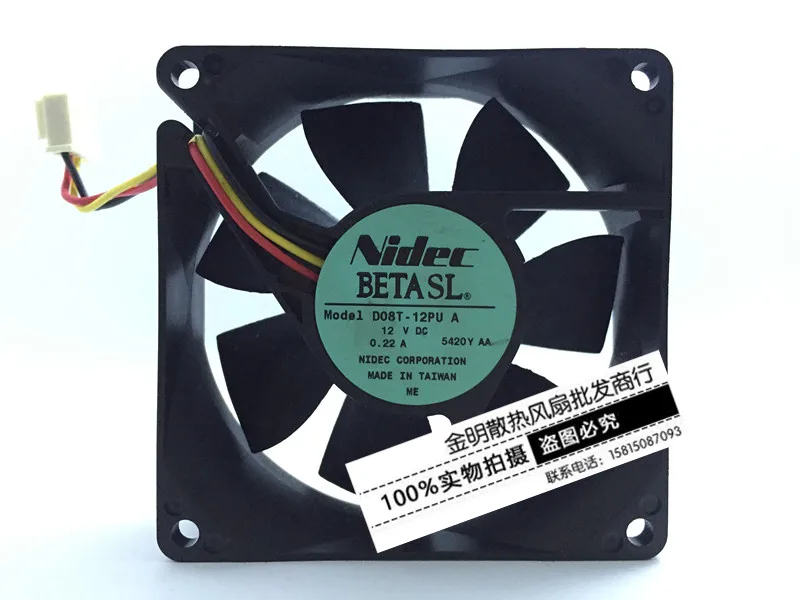 Вентилятор охлаждения сервера Nidec D08T-12PU A DC 12V 0.22A 80x80x25 мм, 3 провода