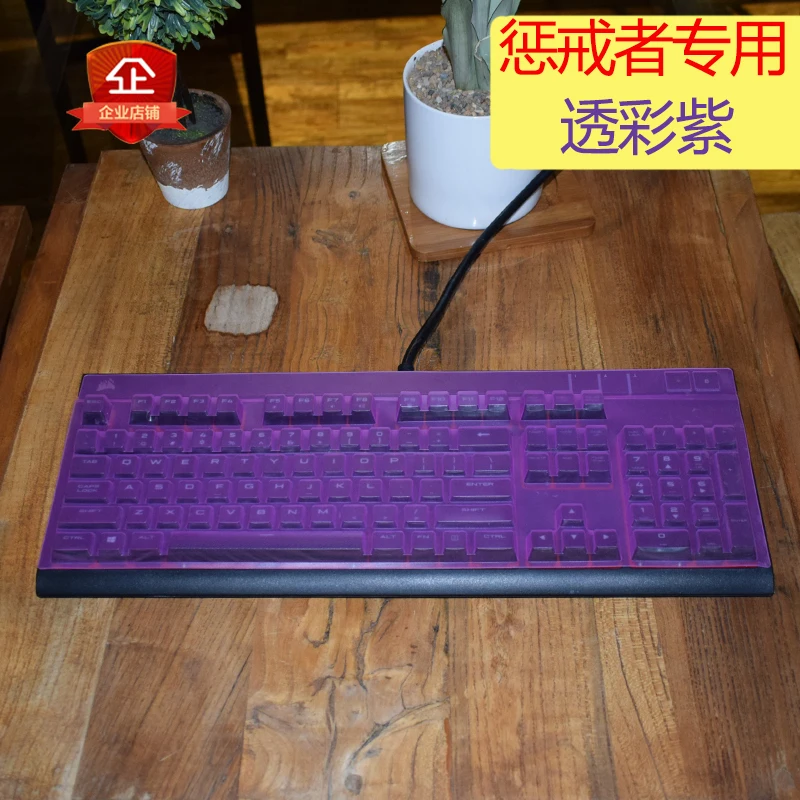 Настольный ПК клавиатура чехол для CORSAIR STRAFE RGB Механическая игровая пыле Защитная