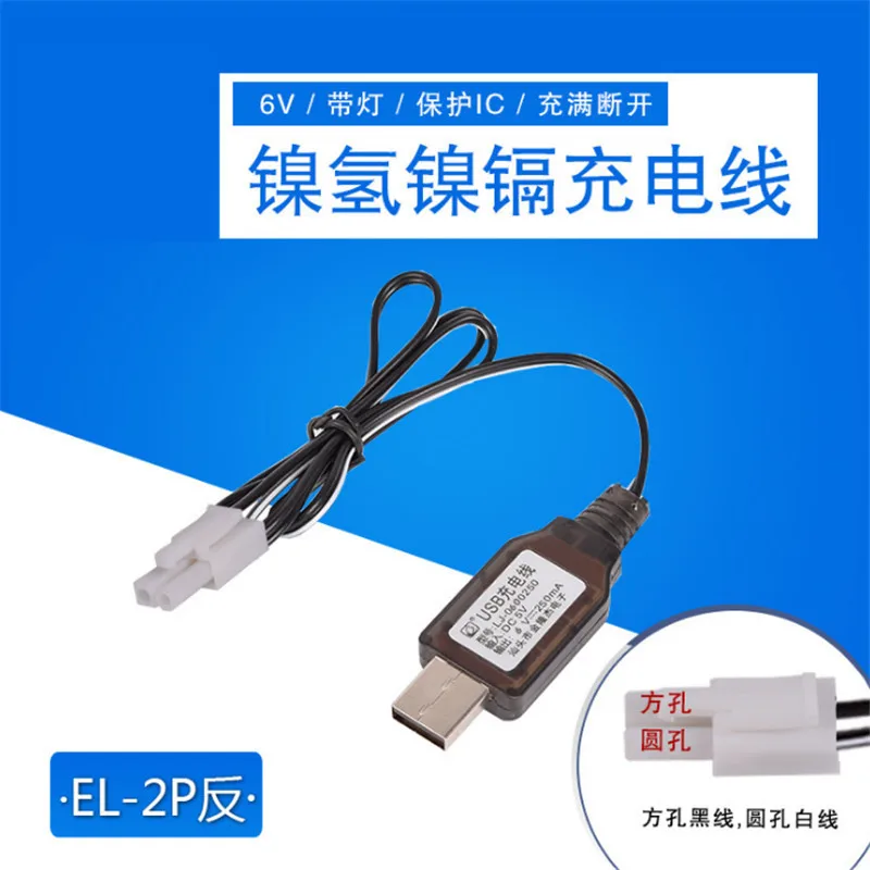Запасной USB кабель для зарядки 6 в резервный аккумуляторов Ni Cd/Ni mh|Зарядные