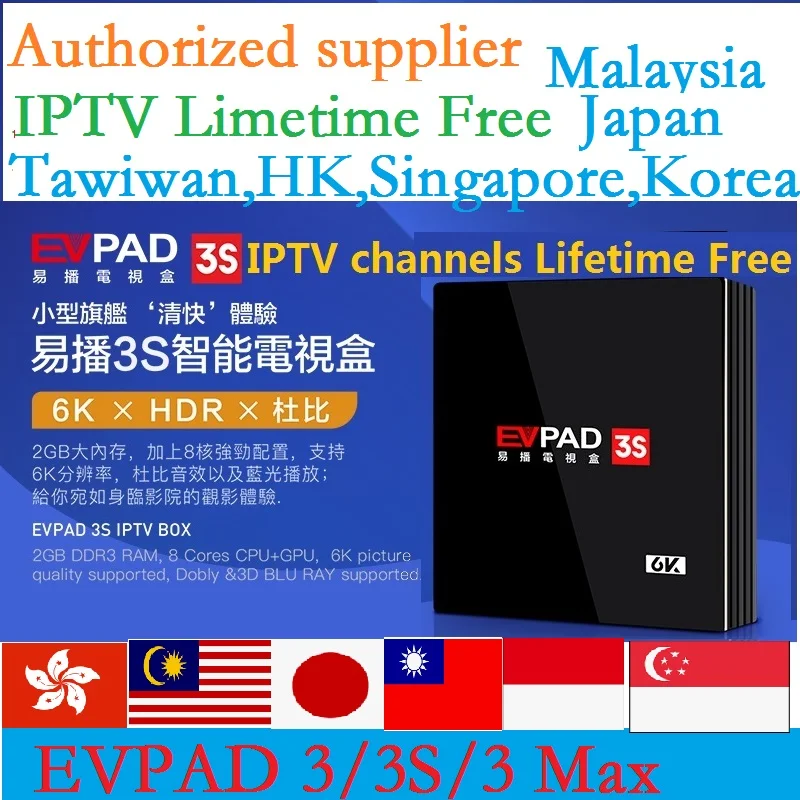 [Подлинный] iptv EVPAD3 tv box открытые Бесплатные ТВ-каналы индонезийский, HK, TW, Корея, Япония, Сингапур, малайский китайский fm evpad pro plus tv box