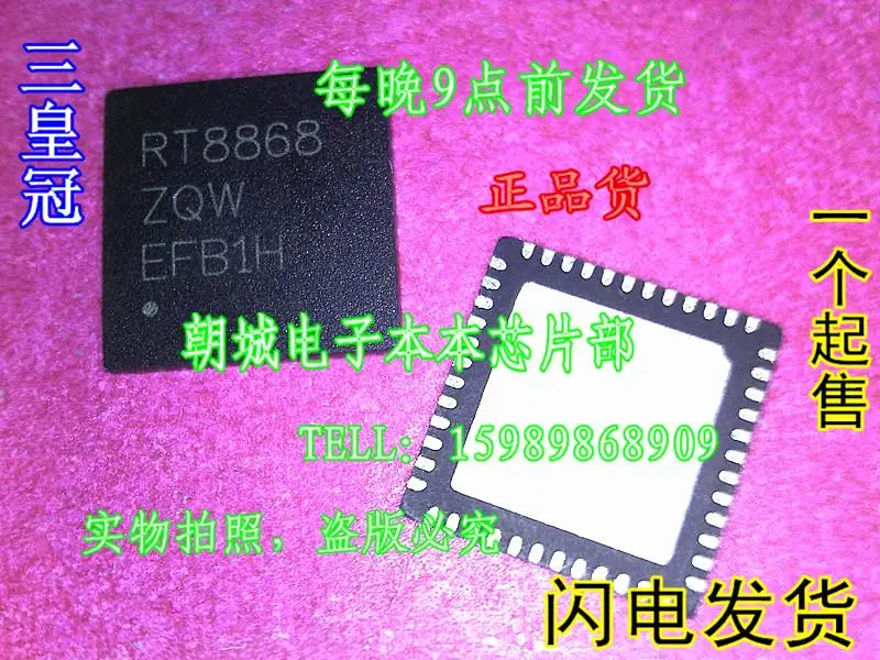 Сны-ic 5 шт./лот RT8868ZQW RT8868 |