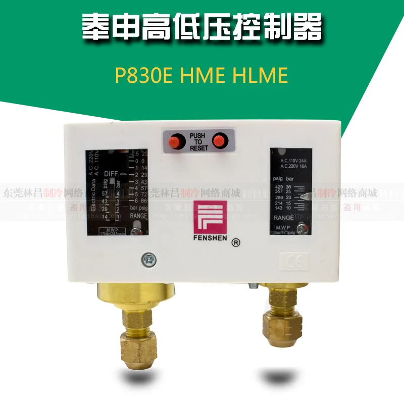 Fengshen реле давления высокое и низкое давление регулятор разницы P830HLME P830E P830HME