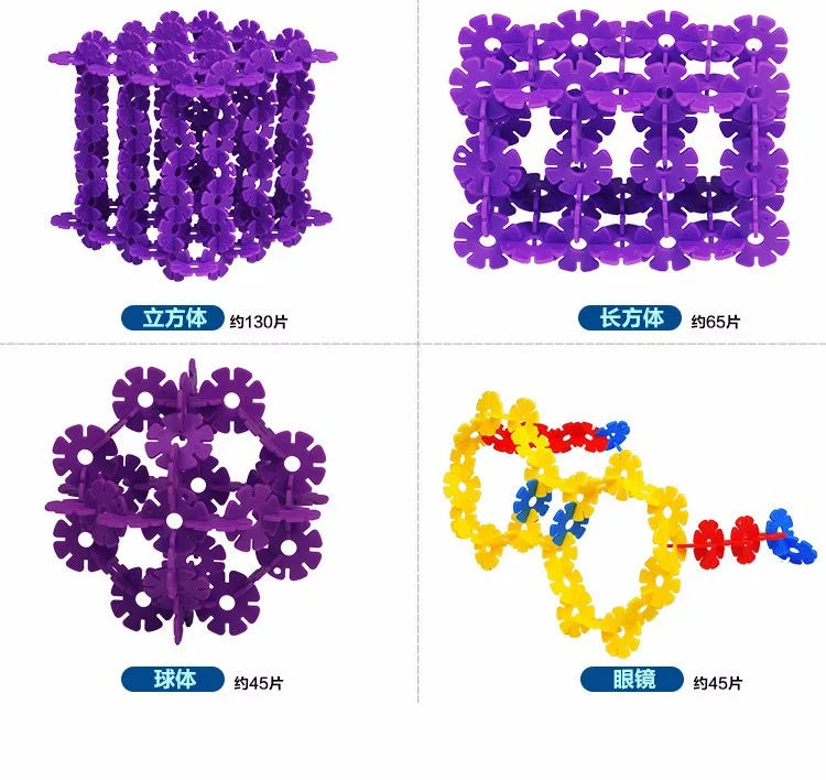 150 шт многоцветные дети Снежинка здание ранние образовательные рождественские