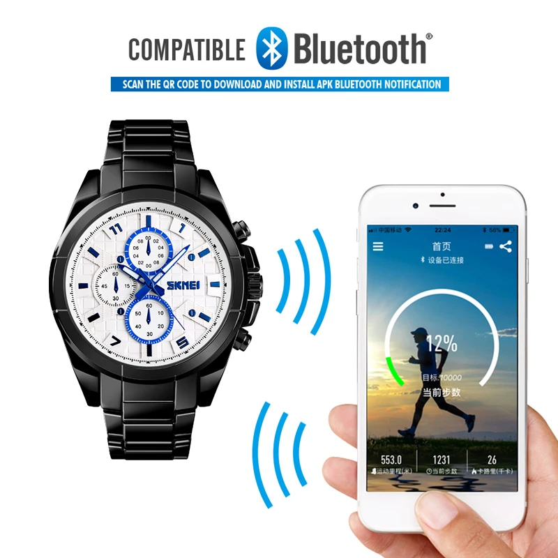 Смарт часы SKMEI с Bluetooth мужские наручные шагомером и калориями спортивные GPS трекер