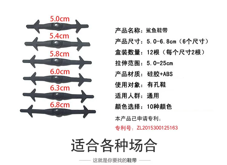 Силиконовые шнурки Акулий 12 комплектов разноразмерных шнурков со стрелками