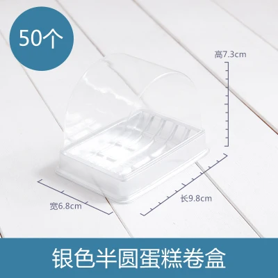 9.8x6.8x7.3cm 50 шт., длинная коробка для выпечки, блистерная упаковка, пластиковая прозрачная коробка для торта, прозрачный пластиковый контейнер для кекса, украшения для свадебной вечеринки - Цвет: 9.8x6.8x7.3cm