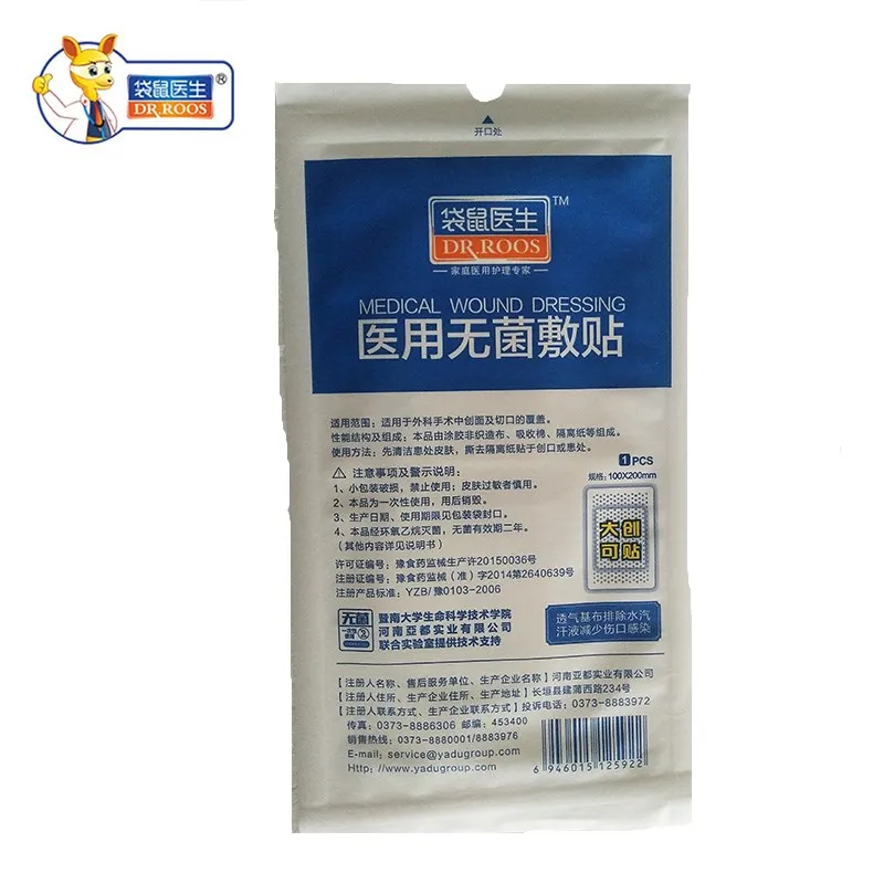 Медицинская дышащая Нетканая стерильная повязка DR.ROOS большого размера 10 х20 см